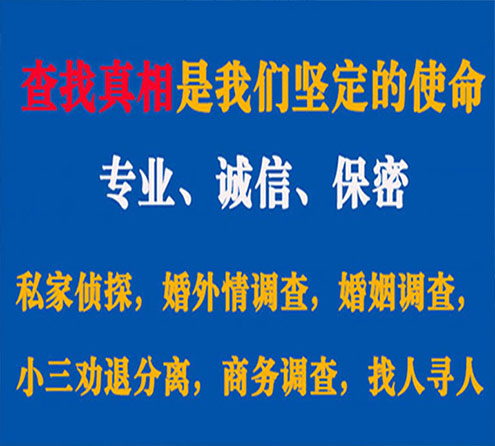 关于城阳飞豹调查事务所